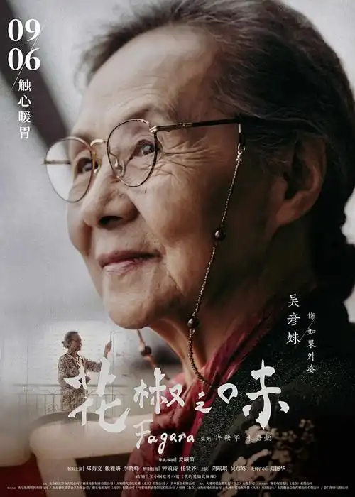 葬送的芙莉莲 海报